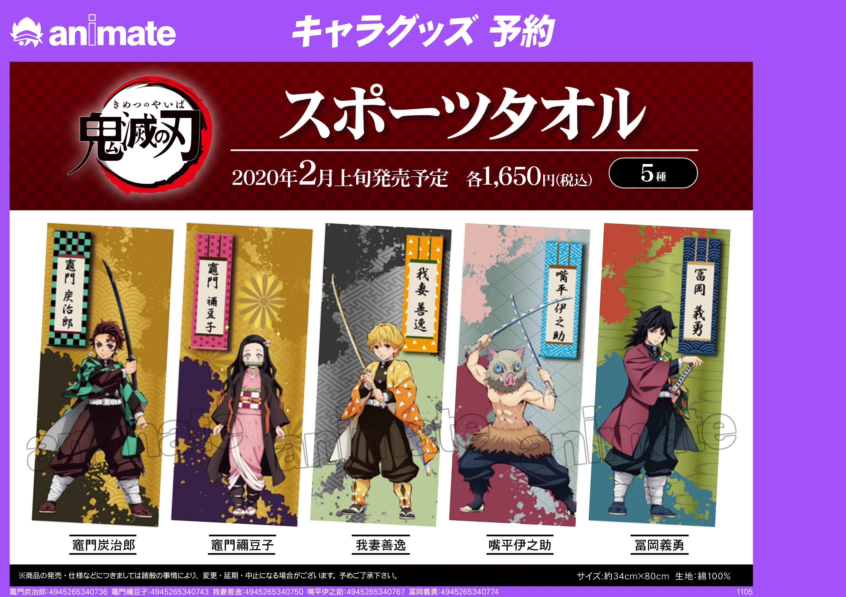 【190718更新】POP枠
